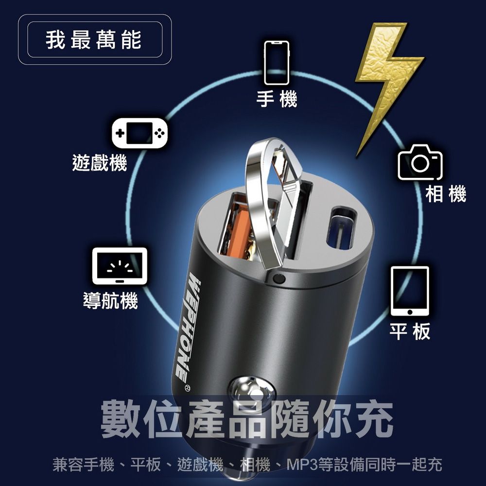  極速45W雙孔PD+QC 迷你拉環車充/車用充電器(Type-C/USB-A)