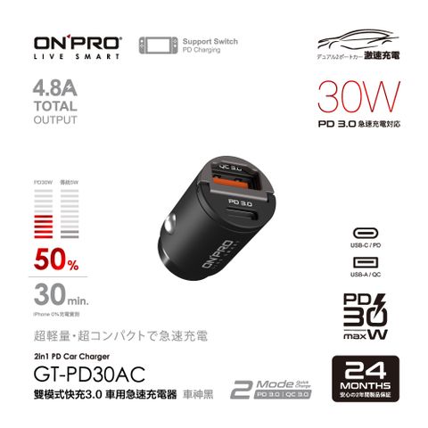 ONPRO 30W 隱藏式雙孔PD車用快充