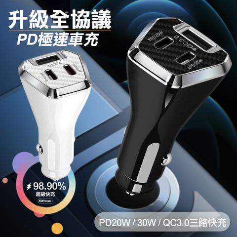 CITY BOSS CITY 三孔車用充電器 50W PD QC3.0 雙TypeC+USB 手機平板車載快充 點煙孔車充