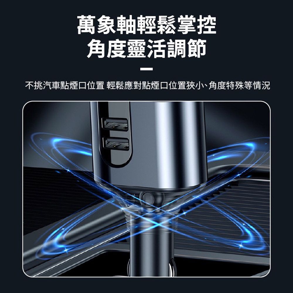 SONGWIN 尚之宇  127W 萬向360隨意彎折/車用充電器(TypeC+雙USB)