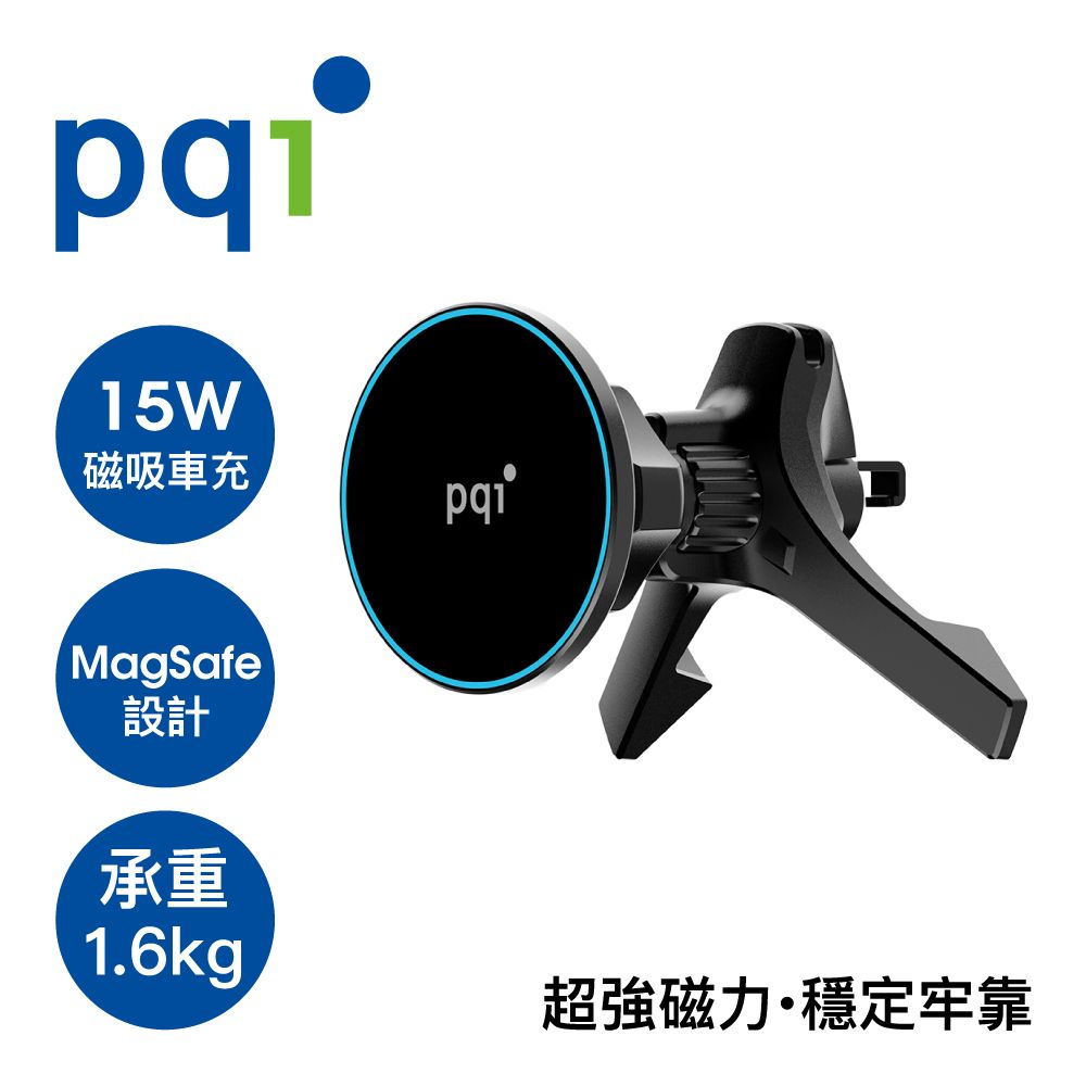 PQi 勁永  WCS15W-A1 15W磁吸MagSafe無線充電車架