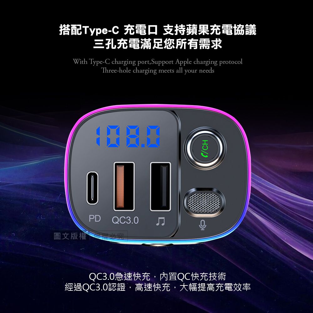 搭配Type- 充電 支持蘋果充電協議三孔充電滿足您所有需求With Type-C charging port,Support Apple charging protocolThree-hole charging meets all your needs圖文版權18.00  PD QC3.0 CCHQC3.0急速快充,內置QC快充技術經過QC3.0認證,高速快充,大幅提高充電效率