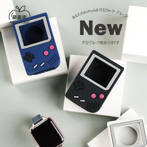 蘋果庫 Apple Cool｜懷舊遊戲機造型充電底座 蘋果手錶Watch通用款