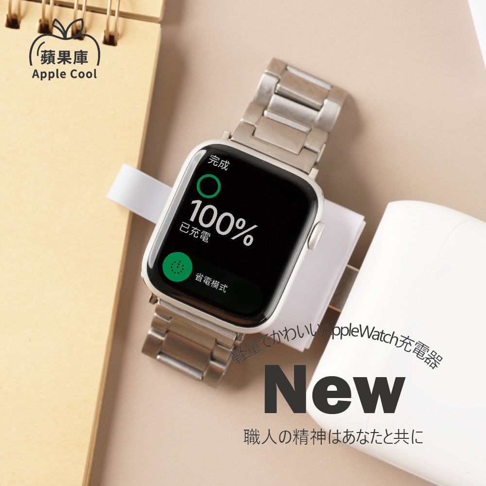 ├ Apple Watch充電器/座- PChome 24h購物