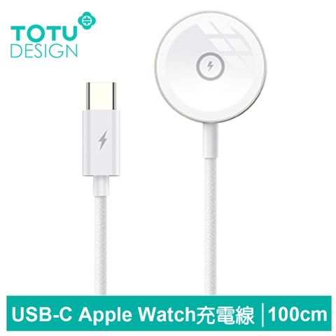 強力吸附｜尼龍編織【TOTU】Type-C TO Apple Watch 8/7/6/5/4/3/2 Ultra 磁吸充電器充電線連接線 鋅系列 1M 拓途