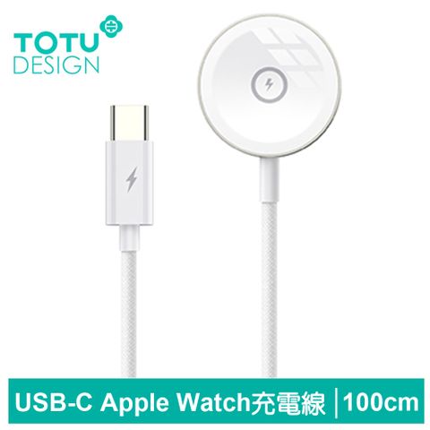 TOTU Type-C TO Apple Watch 8/7/6/5/4/3/2 Ultra 磁吸充電器充電線連接線 鋅系列 1M 拓途