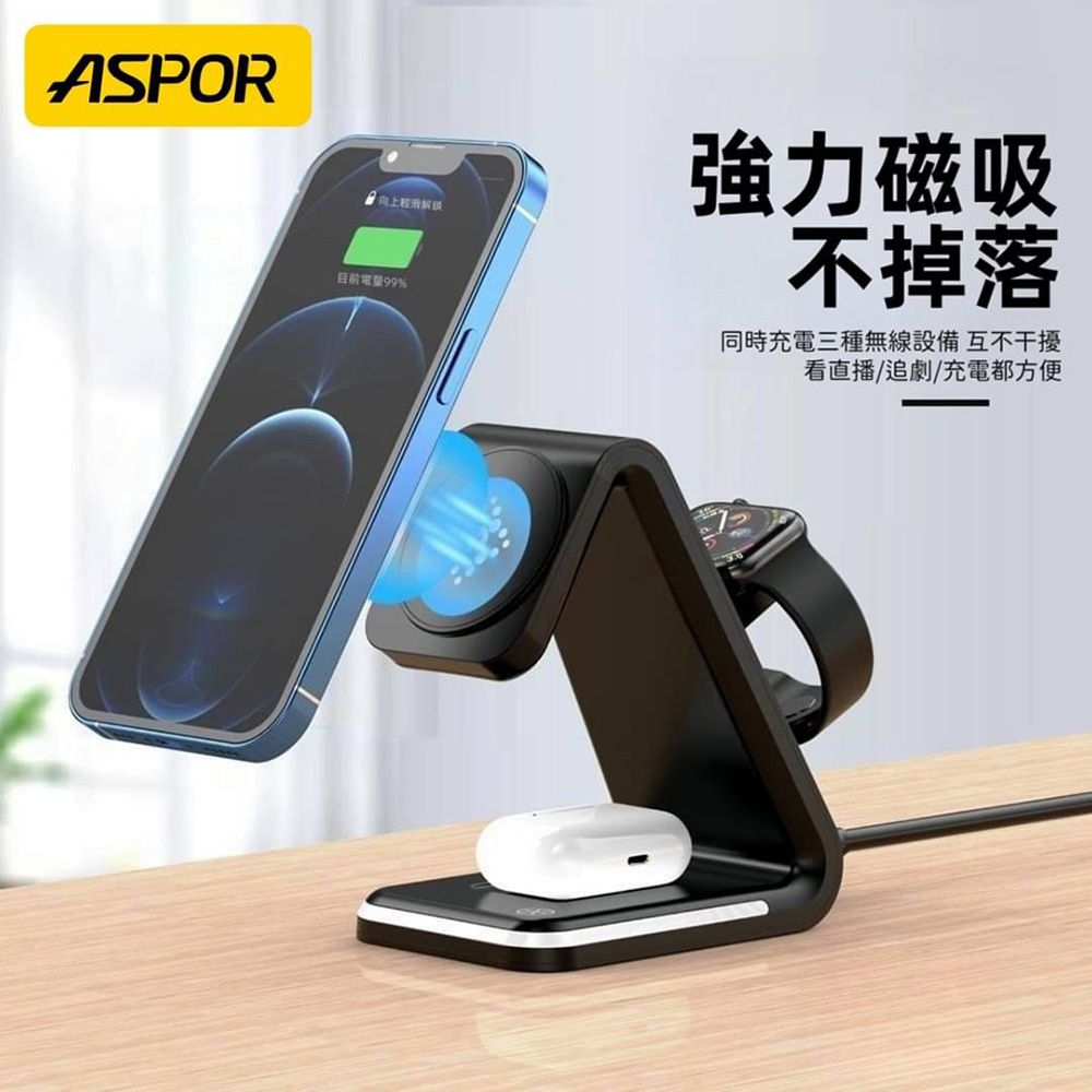 ASPOR MagSafe磁吸15W 四合一無線充電座(iPhone/Watch/Airpods/夜燈)