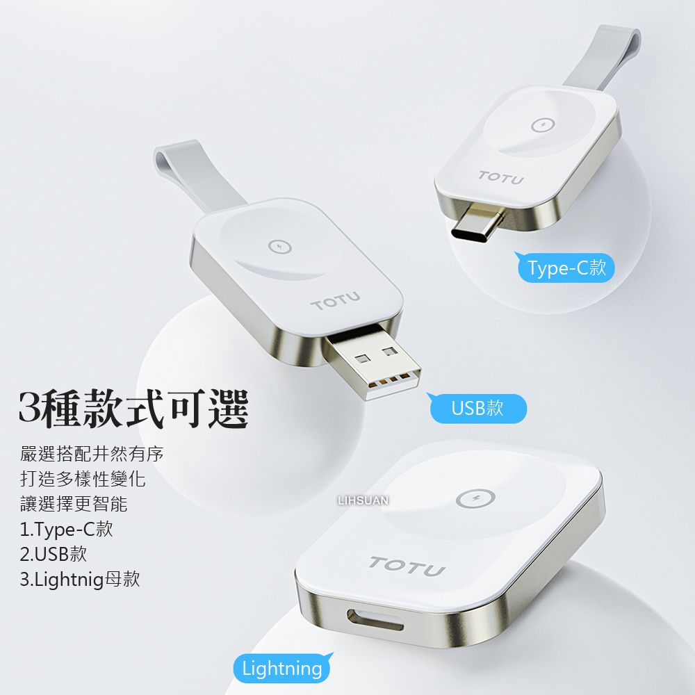 TOTU USB-A TO Apple Watch 9/8/7/6/5/4/3 Ultra 磁力無線充電連接器 鋅系列 拓途