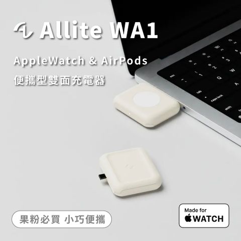Allite WA1 2IN1 AppleWatch AirPods 便攜型雙面充電器