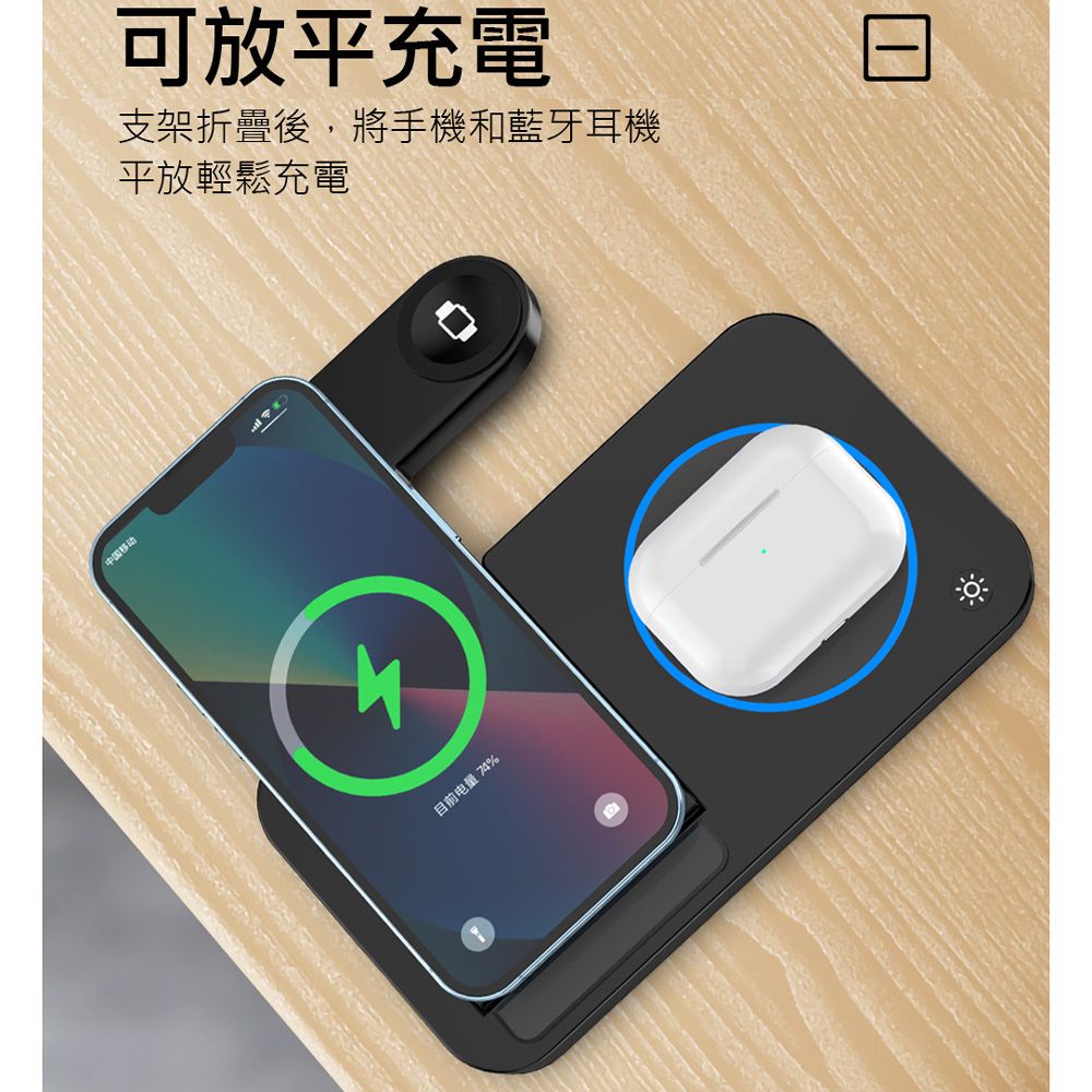 Ahead 領導者  四合一無線充電板/無線充電器