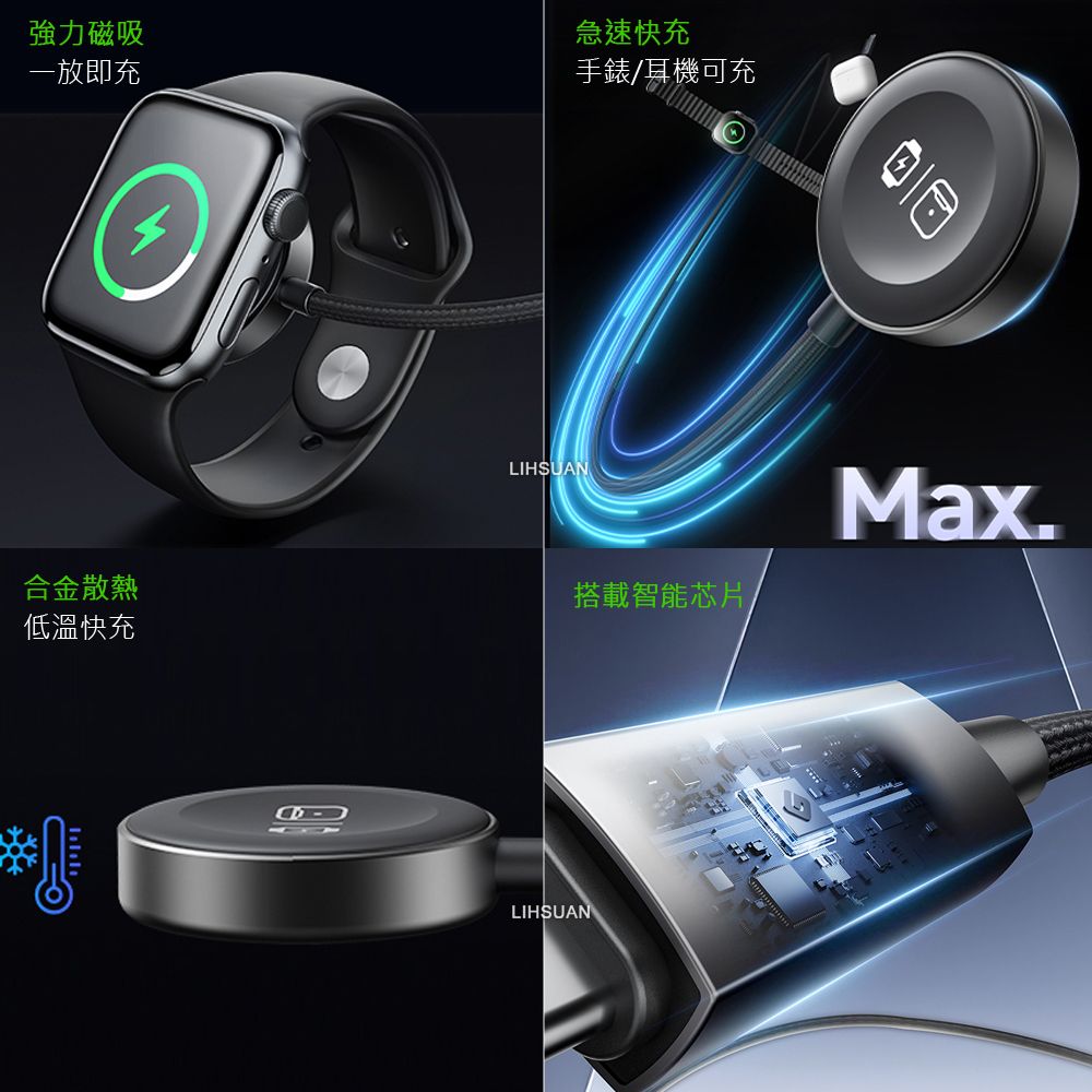  AIDOGA 艾迪伽 Type-C TO Apple Watch 全系列 Ultra /AirPods 4/Pro 2 磁吸充電連接線 星航S 1M