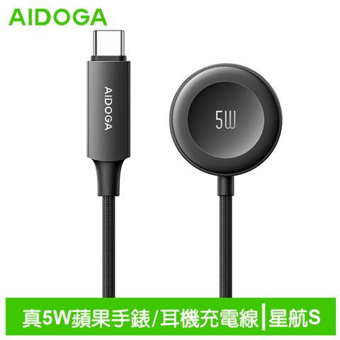 AIDOGA 艾迪伽 Type-C TO Apple Watch 全系列 Ultra /AirPods 4/Pro 2 磁吸充電連接線 星航S 1M