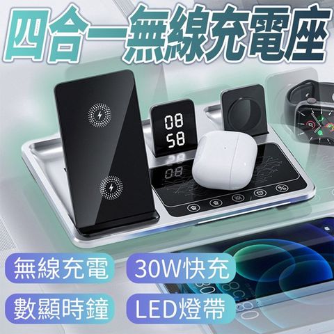 電動款 四合一折疊無線充電座