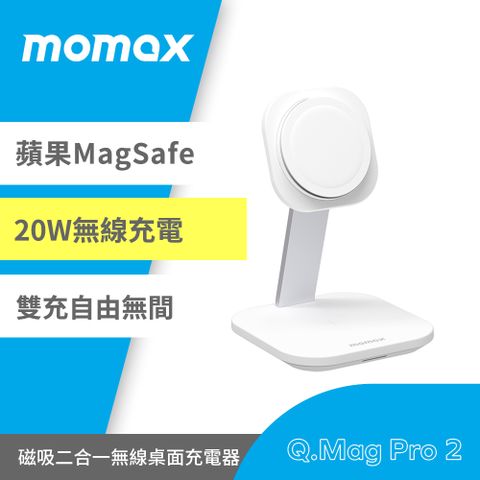 磁吸二合一無線充電Momax Q.Mag Pro 2 二合一MagSafe無線充電座