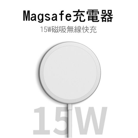 【APPLE iPhone12/13/14/15/AirPods Pro第 2 代適用】AHEAD MagSafe 15W 磁吸無線充電器