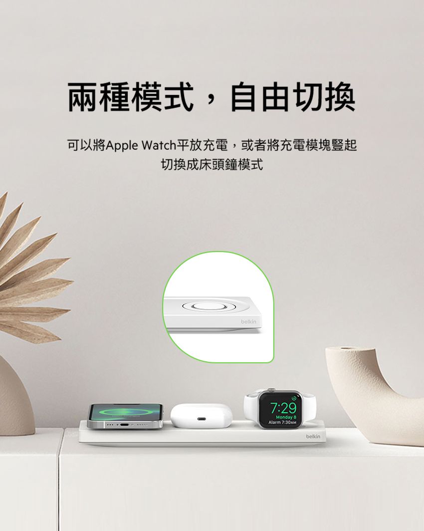 Belkin BOOST↑CHARGE™ PRO MagSafe 3合1無線充電板(黑