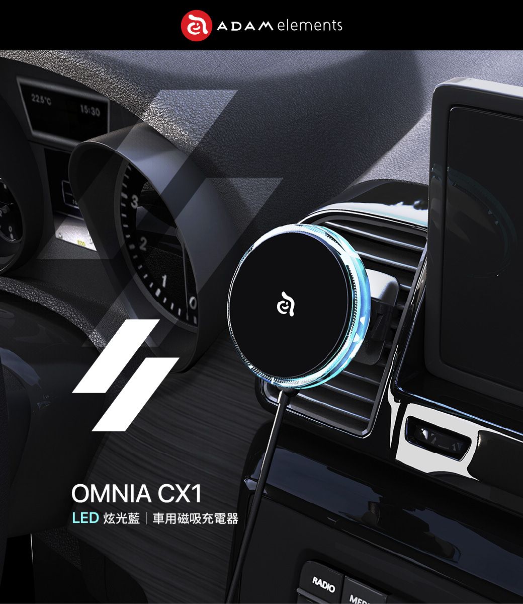 亞果元素】OMNIA CX1 LED炫光藍車用磁吸充電器黑- PChome 24h購物