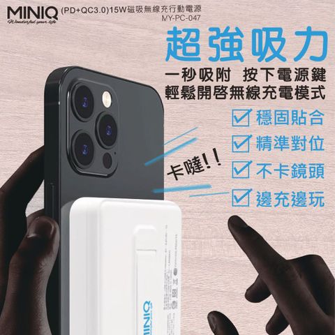 【MINIQ】20W LED數位顯示/磁吸式雙孔無線快充行動電源(台灣製造)