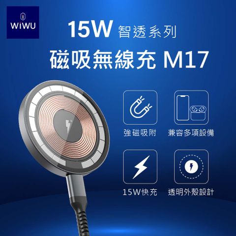 WiWU 支援MagSafe磁吸充電適用於iPhone 12以上全系列