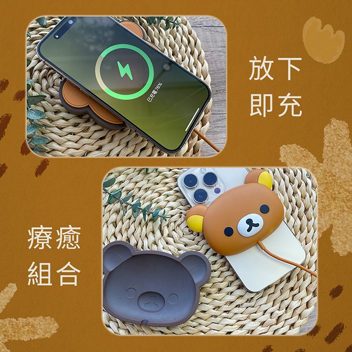  【正版授權】Rilakkuma拉拉熊 造型磁吸無線充電盤(附底座)