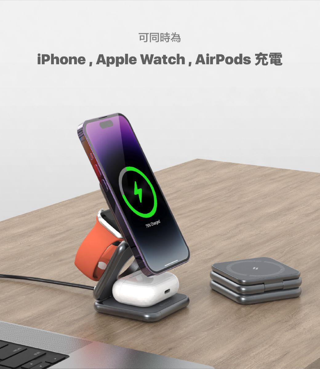 可同時為iPhone, Apple Watch, AirPods75% Charged