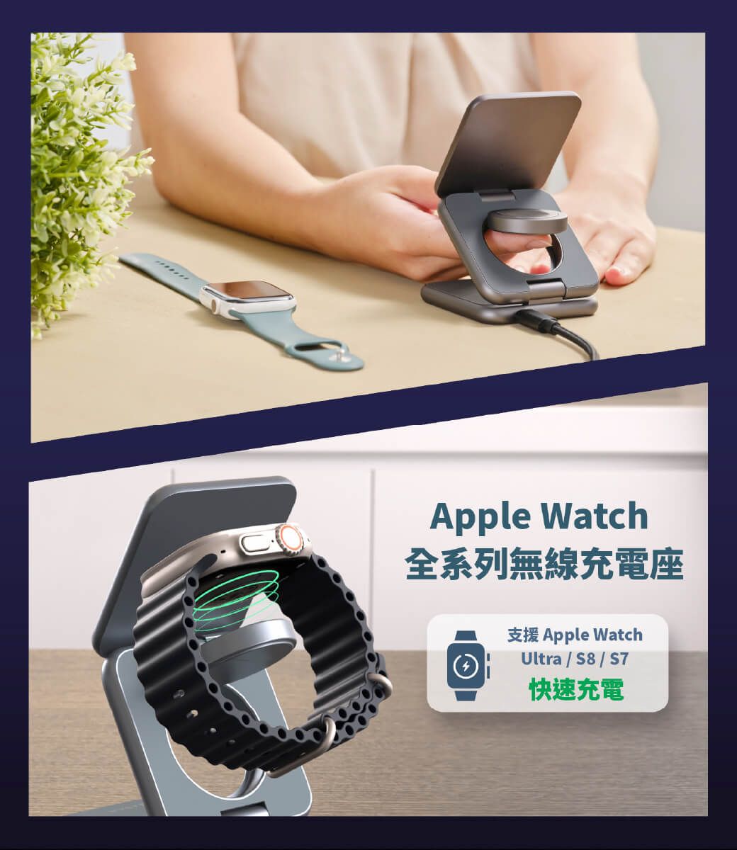 Apple Watch全系列無線充電座支援 Apple WatchUltra / S8 / 快速充電