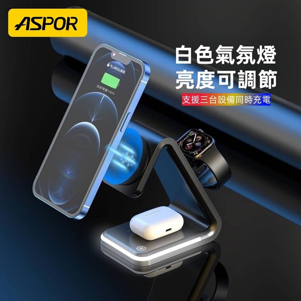 ASPOR MagSafe磁吸15W 四合一無線充電座(iPhone/Watch/Airpods/夜燈)