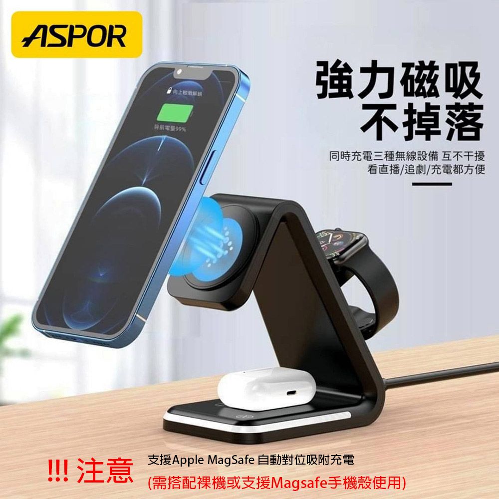 ASPOR MagSafe磁吸15W 四合一無線充電座(iPhone/Watch/Airpods/夜燈)