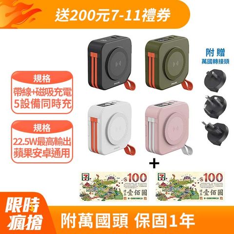 PHILIPS 飛利浦 10000mAh 放心充FunCube 十合一自帶線行動電源(附贈萬國轉接頭) DLP4347C