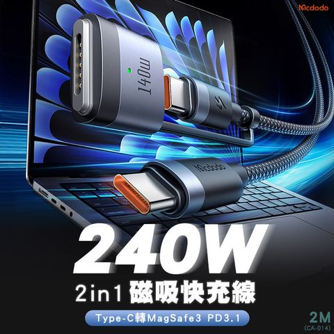 Mcdodo 麥多多 閃速240W 二合一 Type-C轉MagSafe3 PD3.1磁吸快充線2M-黑