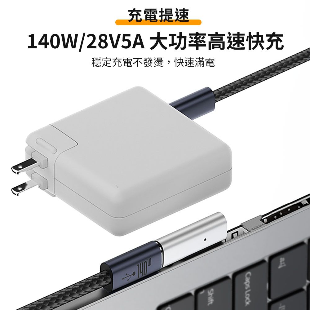 Kamera 佳美能 140W Type-C to Magsafe 3 PD3.1 磁吸轉接頭 筆電轉接頭 USB-C MacBook Air 2022/Pro 2021適用