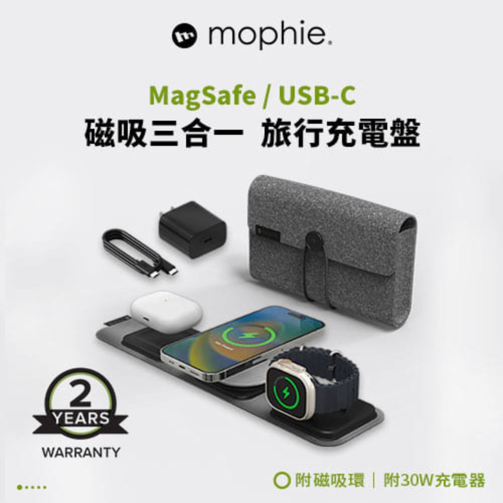 mophie  MagSafe 磁吸三合一旅行無線充電器