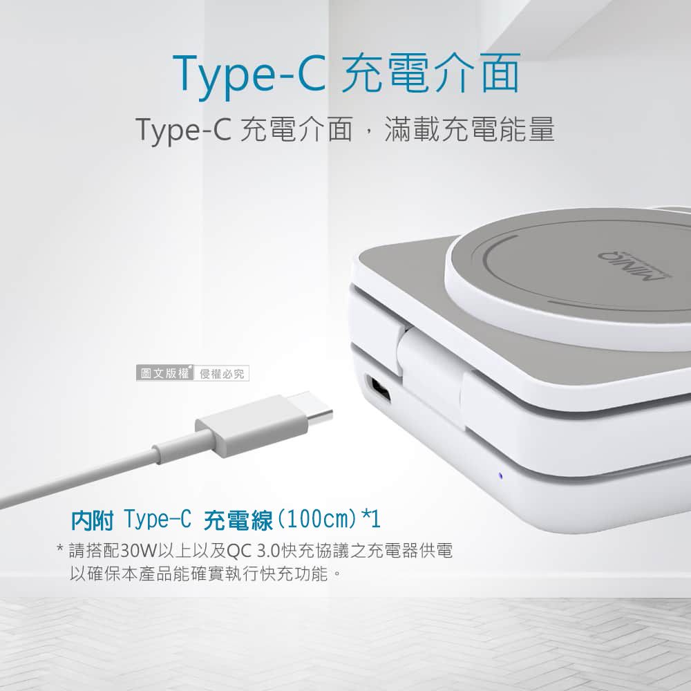 Type-C 充電介面Type-C 充電介面,滿載充電能量圖文版權權必究 Type-C 充電線(100cm)*1請搭配30W以上以及QC3.0快充協議之充電器供電以確保本產品能確實執行快充功能。