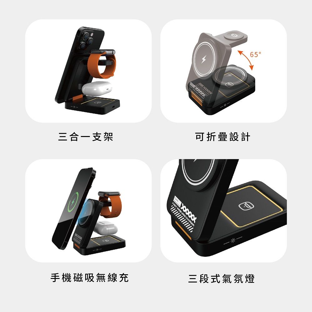 65三合一支架可折疊設計手機磁吸無線充三段式氣氛燈