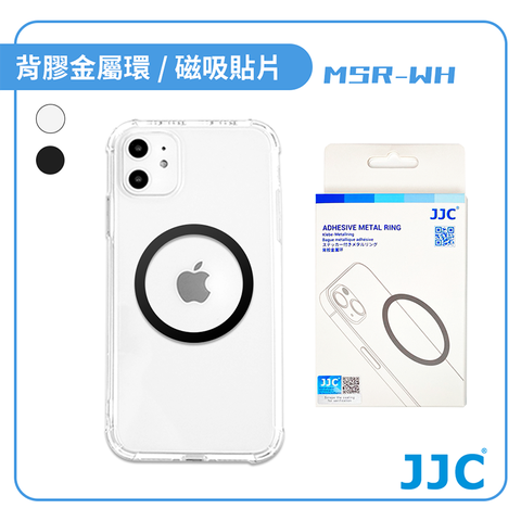 【JJC】背膠金屬環/磁吸貼片 magsafe引磁片 磁吸手機貼片 黑色