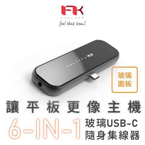 Feeltek  玻璃 6 in 1 USB-C Hub多功能隨身集線器