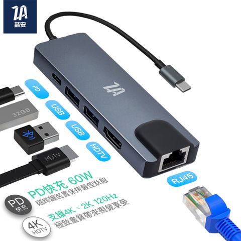 【ZA喆安】五合一Type C HUB多功能轉接集線器(轉RJ45網路孔 USB HDTV Type C PD充電)