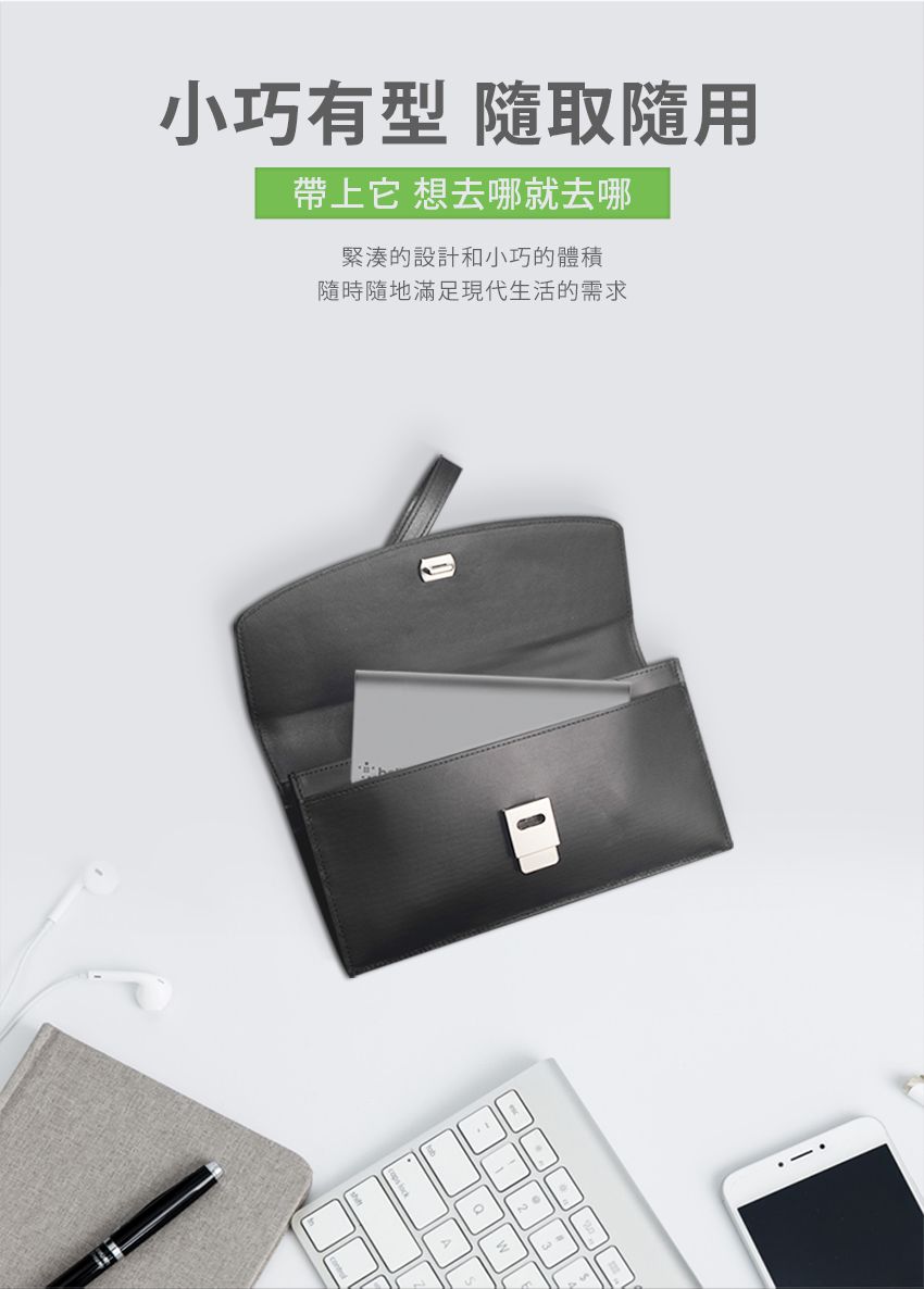 小巧有型 隨取隨用帶上它 想去哪就去哪緊湊的設計和小巧的體積隨時隨地滿足現代生活的需求2