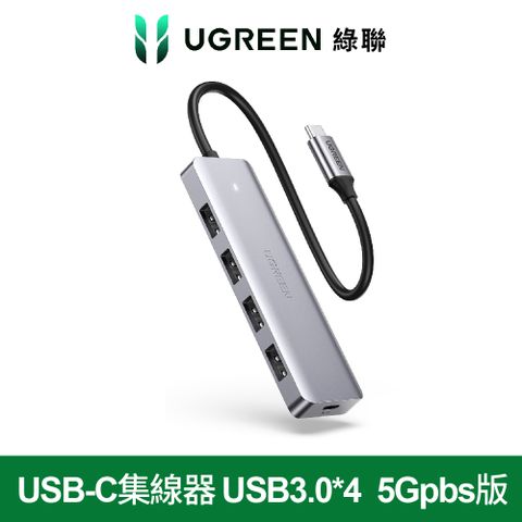 UGREEN 綠聯 台灣創惟晶片 USB-C集線器 USB3.0*4   5Gpbs版