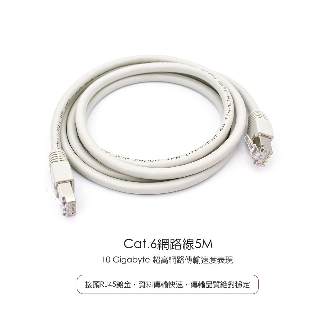 10 Gigabyte 超高網路傳輸速度表現接頭RJ45鍍金,資料傳輸快速,傳輸品質絕對穩定CATEIA