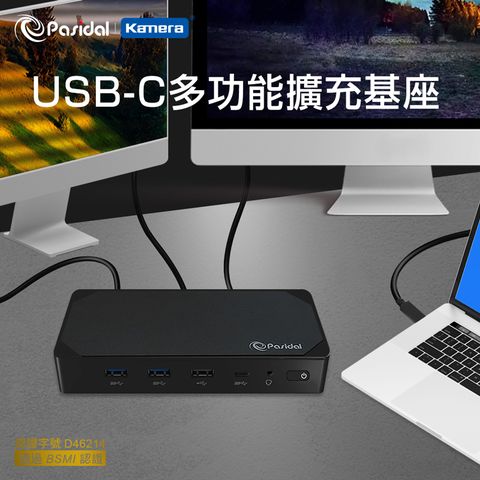 USB-C 100W PD 快充 3個螢幕擴充 RJ45 喇叭孔多功能底座Pasidal 100W PD快充USB-C 10G Gen2 RJ45乙太網路 Docking Station 第二代擴充平台 擴充埠