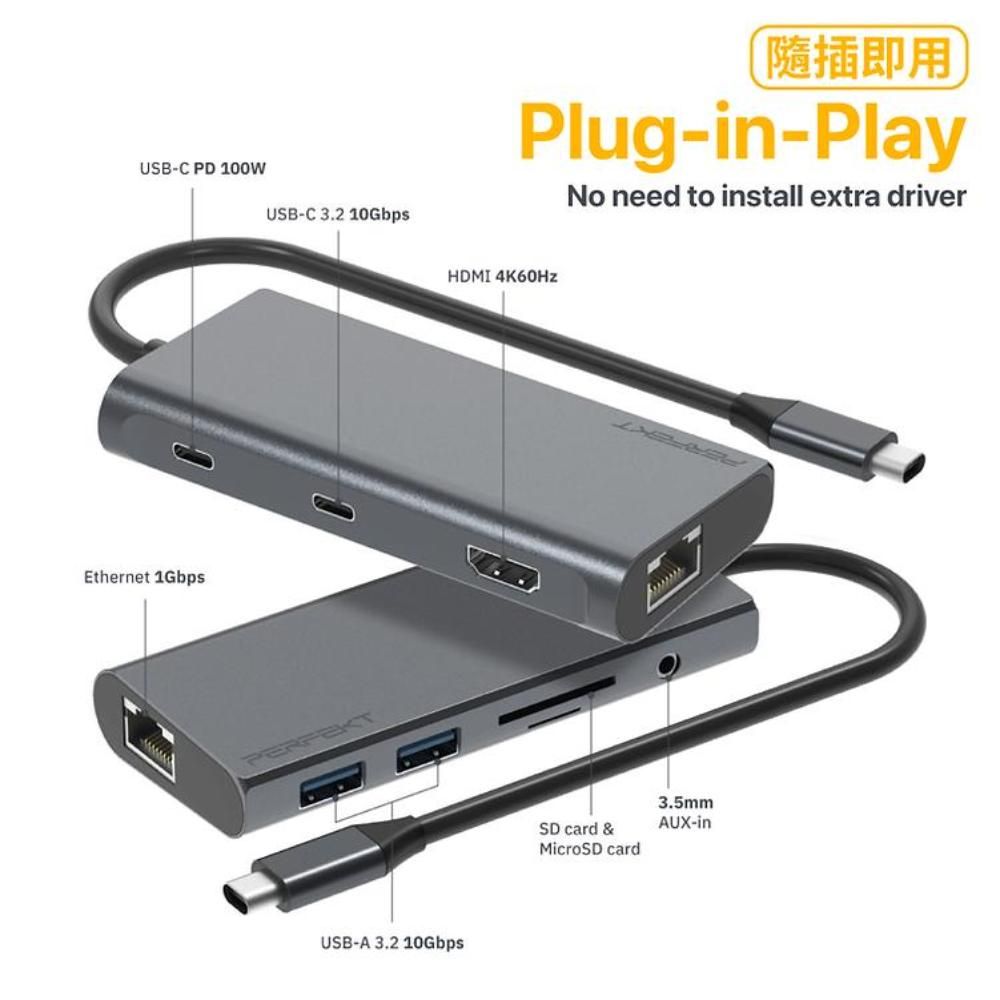 PERFEKT USB Type C 9合1 Hub 多功能集線器 網口 SD/TF 讀卡 PD快充 HDMI 4K60Hz (PT-C469) 筆電平板手機蘋果