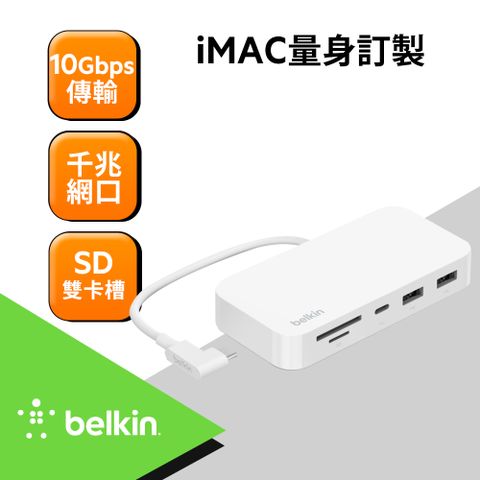 BELKIN USB-C 多媒體集線器(附支架)