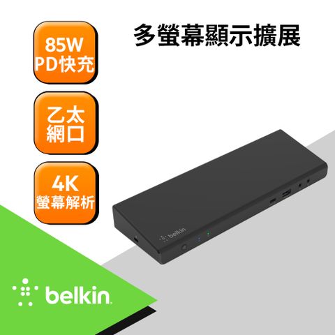 APPLE專業配件商，來自美國!Belkin universal USB-C 三螢幕擴充底座