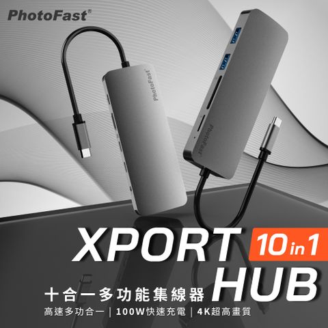 PhotoFast XPORT 10in1 HUB 十合一 4K超高畫質 100W PD快速充電 高速多功合一集線器-太空灰