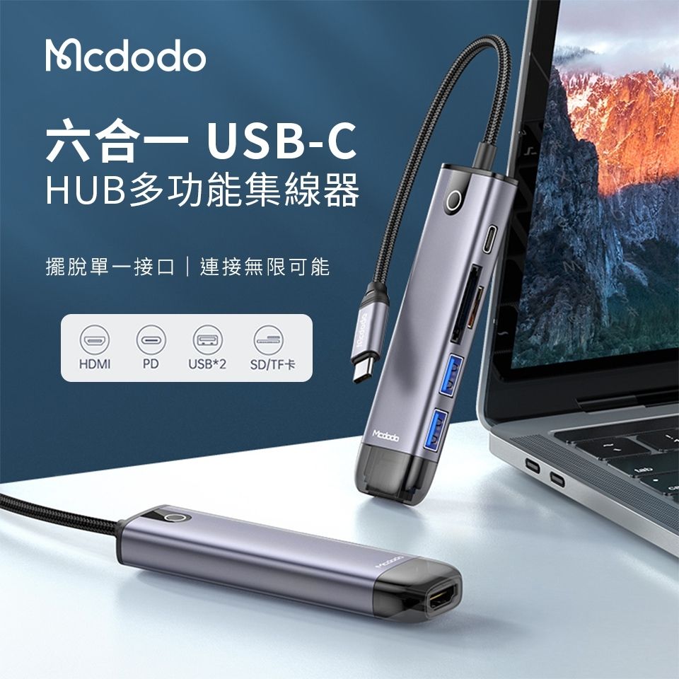 Mcdodo 麥多多  6合1 Type-C轉接頭轉接器轉接線擴展器 HUB HDMI PD USB3.0 TF SD 智享系列 