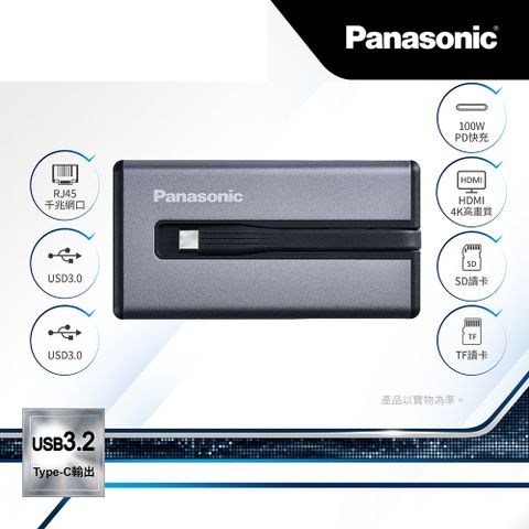Panasonic 轉接器USB3.2 TYPE-C 7合1多功能 一物多用 連接多個裝置