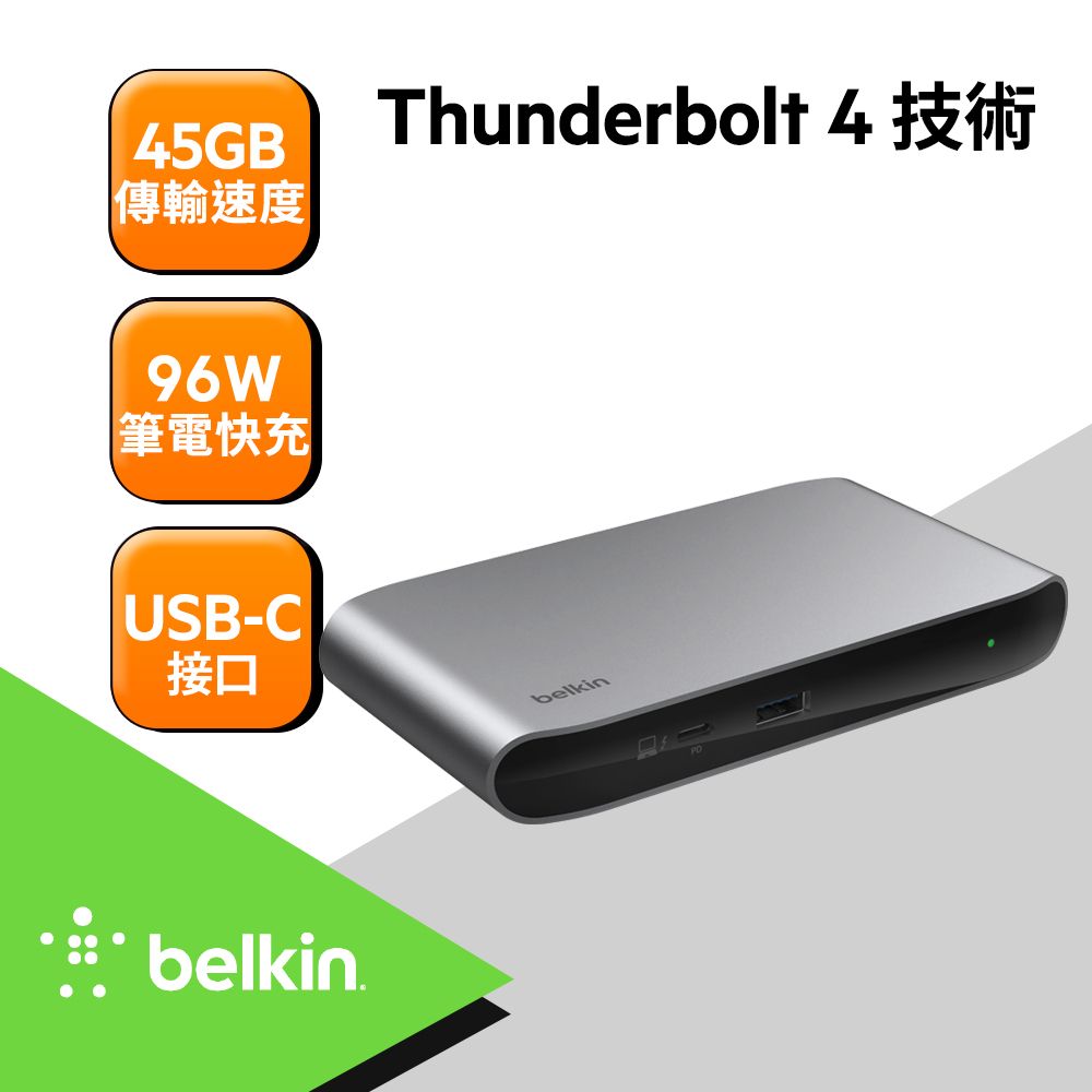 BELKIN  Thunderbolt 4 5合1核心擴展座