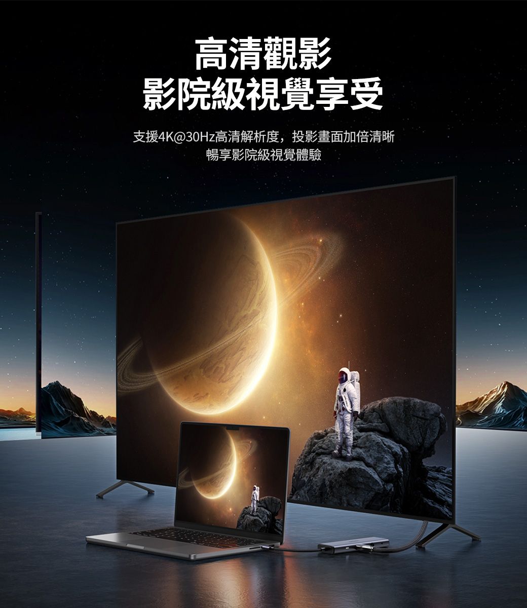 高清觀影影院級視覺享受支援4K@30Hz高清解析度,投影畫面加倍清晰暢享影院級視覺體驗