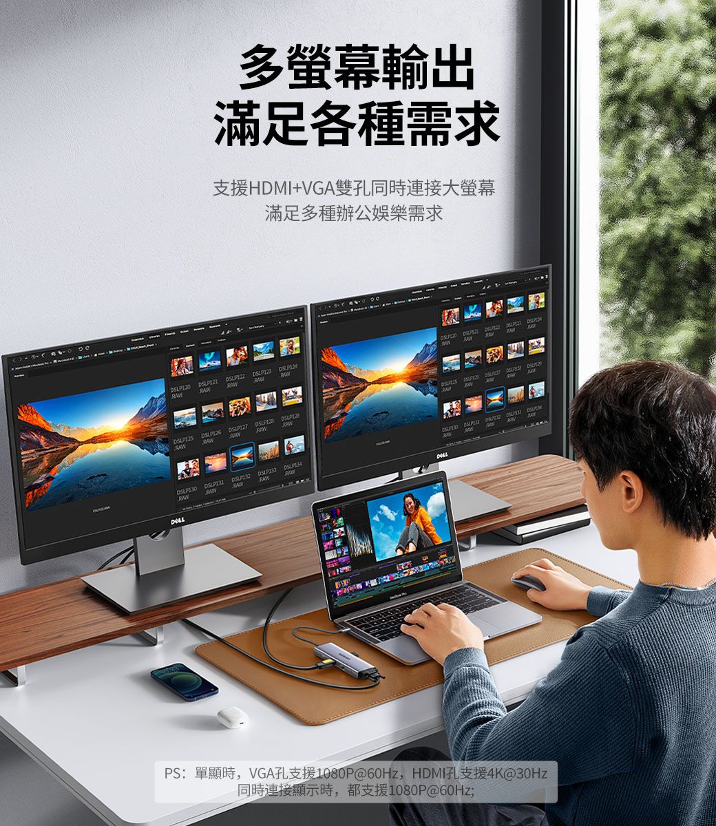 多螢幕輸出滿足各種需求支援HDMI+VGA雙孔同時連接大螢幕滿足多種辦公娛樂需求DSLP012     PS:單顯時,VGA孔支援1080P@60Hz,HDMI孔支援4K@30Hz同時連接顯示時,都支援1080P@60Hz;